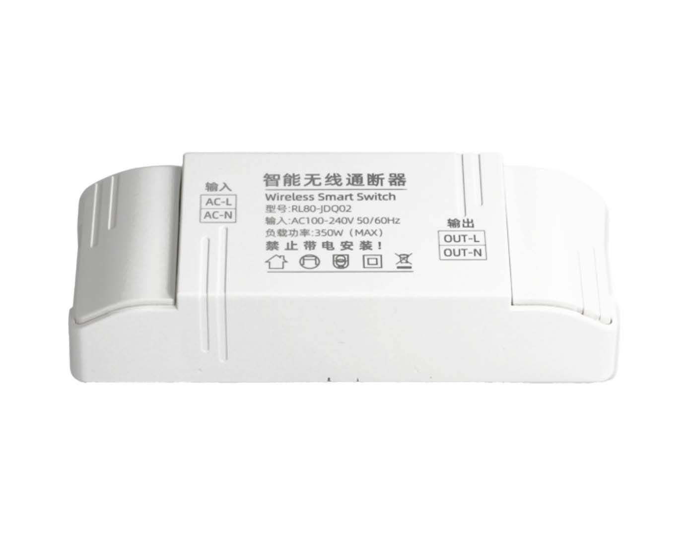 通断继电器